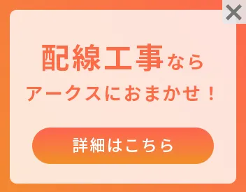 無料相談